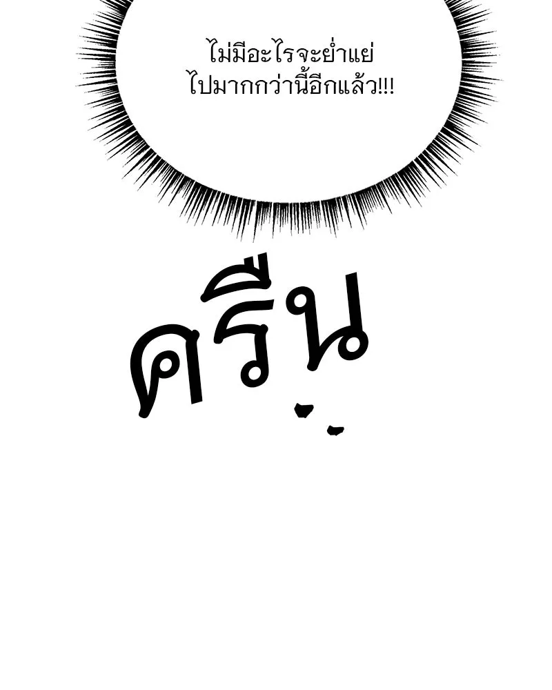 ข้าต้องไม่ใช่พระชายา ตอนที่ 15 รูปที่ 64