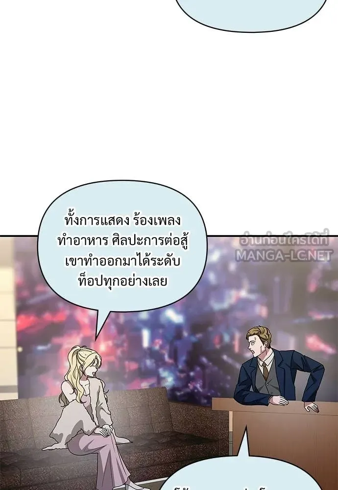 ฉันเนี่ยนะ ตอนที่ 83 รูปที่ 104