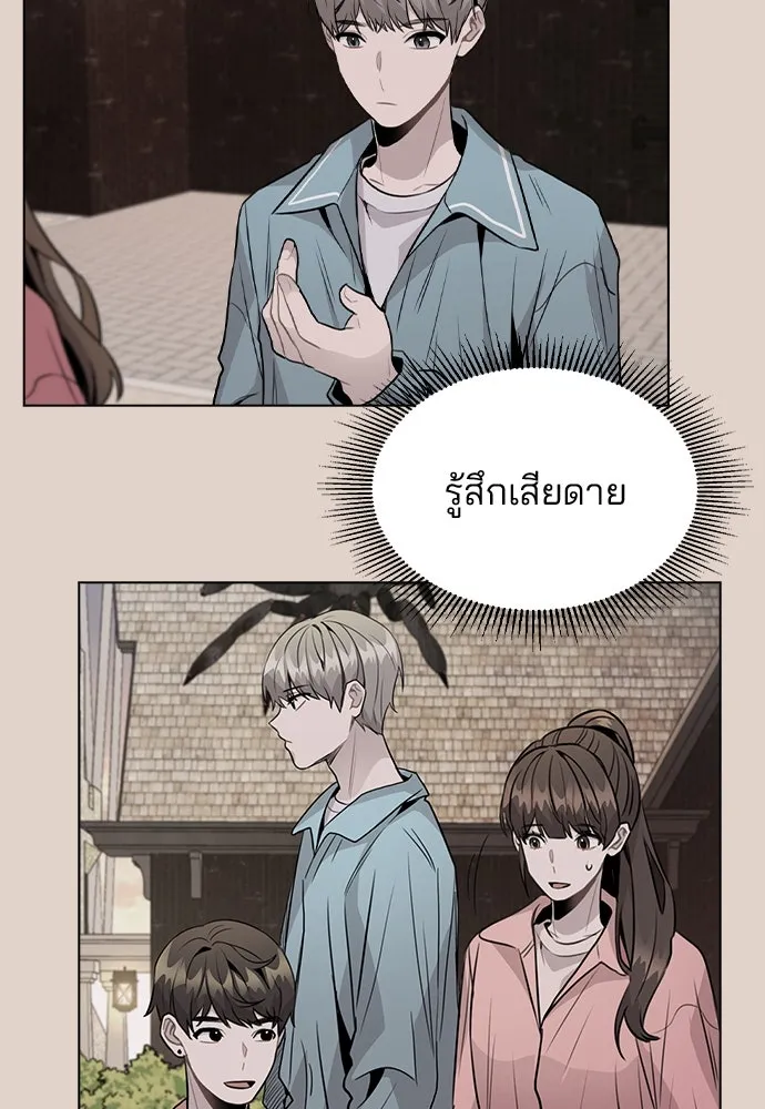 รักผิดแผน ตอนที่ 36 รูปที่ 89