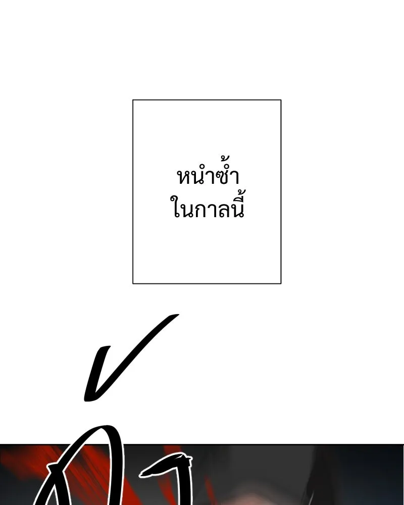 เทพมังกรคลั่งรัก ตอนที่ 57 เจตนามุ่งร้าย รูปที่ 55