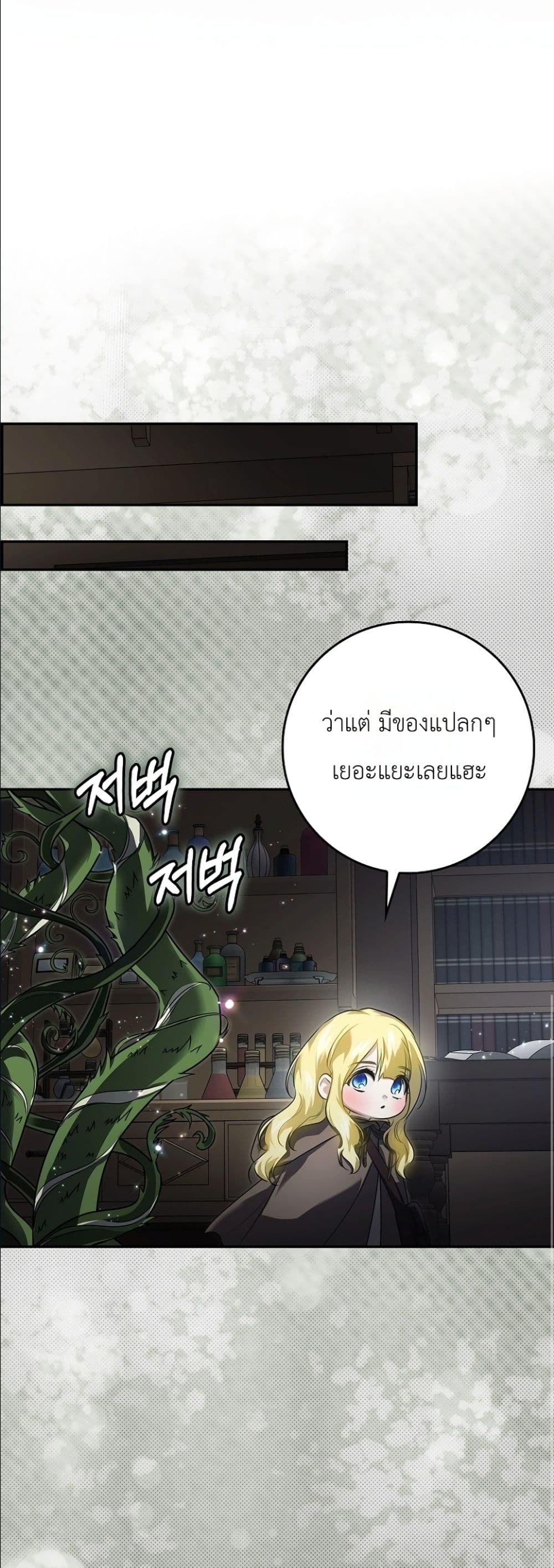 Manga-lc-com อ่านมังงะ อ่านการ์ตูน ออนไลน์ ฟรี I Am the 5-Year-Old Spy Who Kidnapped the Villain ตอนที่ 1 2 3 4 5 6 7 8 9 10 11 12 13 14 ฟรี ไม่มีโฆษณา Manga-lc - อ่าน มังงะ อ่าน การ์ตูน ออนไลน์ อ่านมังงะ ฟรี