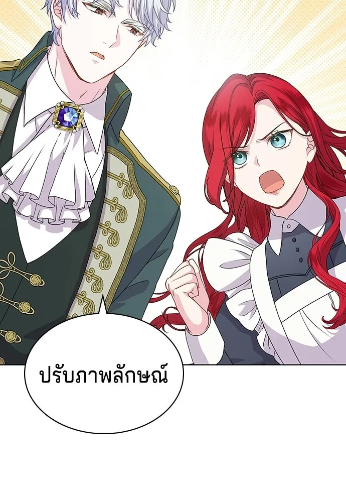 เวทฟื้นฟูได้ผลดีเกินไปแล้ว ตอนที่ 16 รูปที่ 85