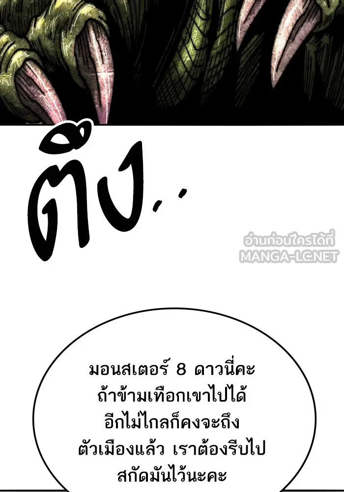 ยอดคนเลเวลทะลุ ตอนที่ 49 โลกที่ลุกเป็นไฟ (4) รูปที่ 195