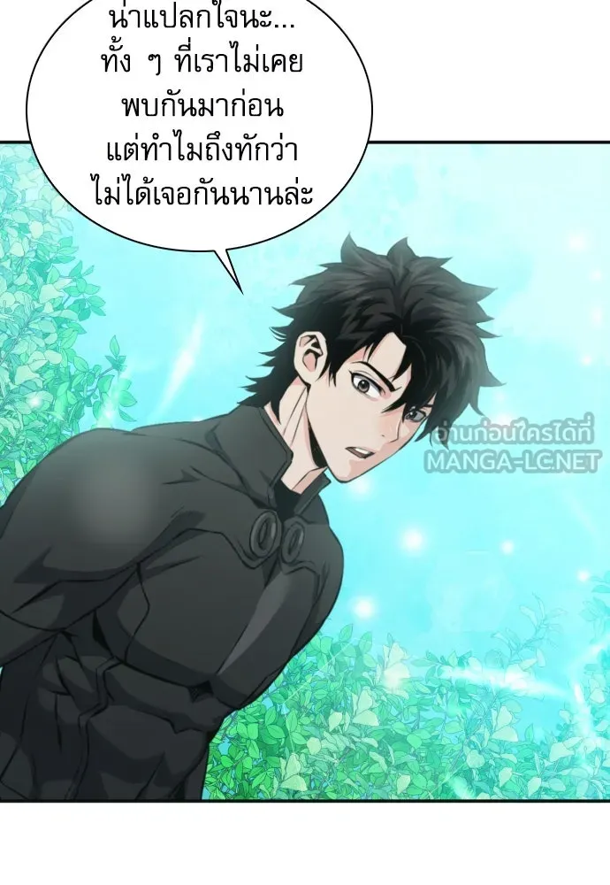 ดรูอิดแห่งสถานีโซล ตอนที่ 186 รูปที่ 135