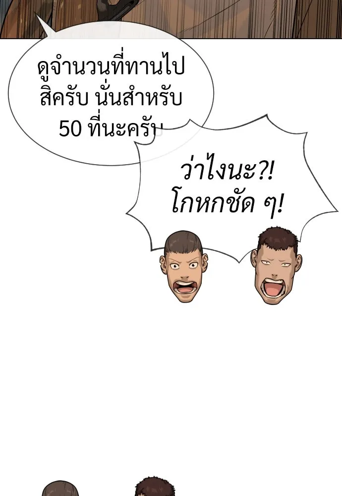 นักฆ่าย้อนวัย ตอนที่ 93 รูปที่ 86