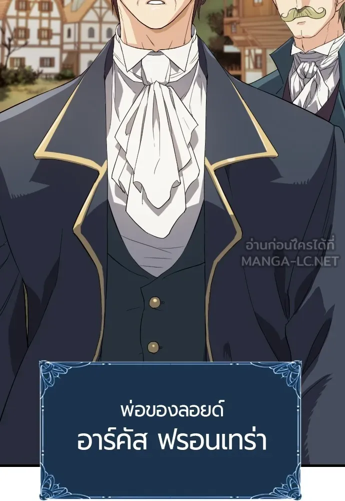 ยอดสถาปนิกผู้พิทักษ์อาณาจักร ตอนที่ 2 รูปที่ 144