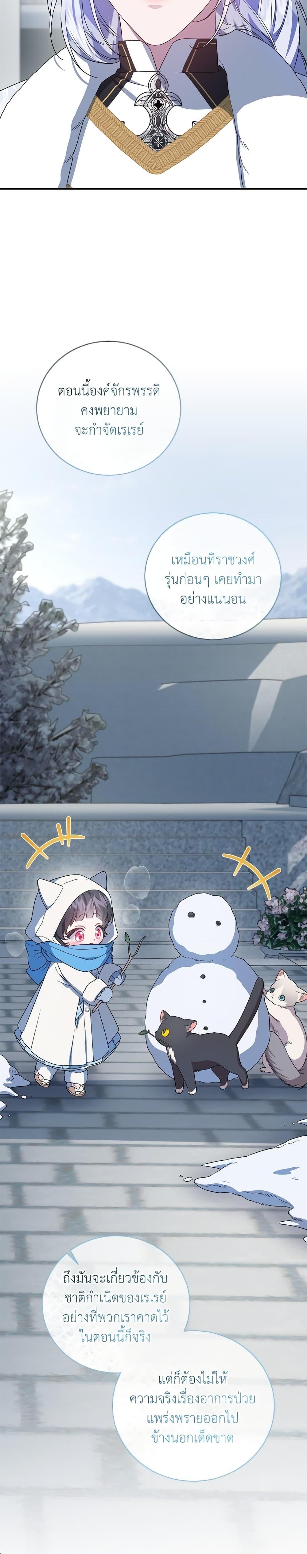 Manga-lc-com อ่านมังงะ อ่านการ์ตูน ออนไลน์ ฟรี I Became the Stepmother of an Irrevocable Dark Family ตอนที่ 1 2 3 4 5 6 7 8 9 10 11 12 13 14 ฟรี ไม่มีโฆษณา Manga-lc - อ่าน มังงะ อ่าน การ์ตูน ออนไลน์ อ่านมังงะ ฟรี