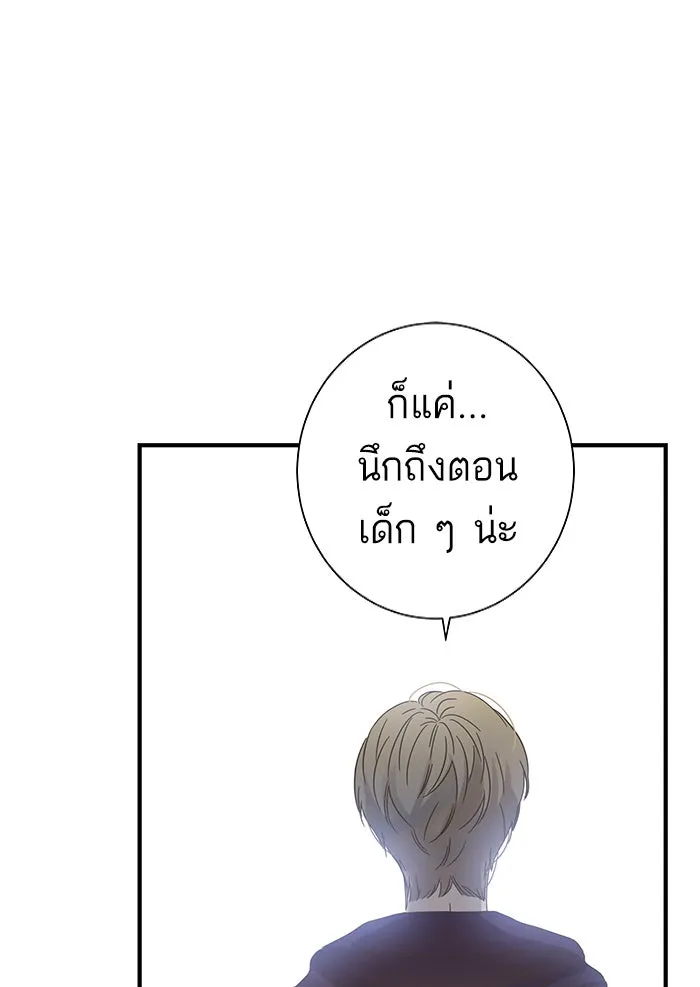 ฉันมันร้าย หรือเพราะโลกไม่น่ารัก ตอนที่ 106 รูปที่ 64