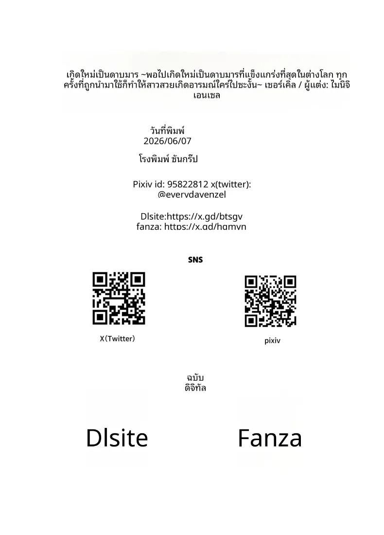 Doujin-Lc- อ่าน โดจิน มังฮวา เกาหลี ญี่ปุ่น จีน แปลไทย เกิดใหม่เป็นดาบปีศาจ (Mainichi Angel) ตอนที่ 1 2 3 4 5 6 7 8 9 10 11 12 13 14 ฟรี ไม่มีโฆษณา อ่าน โดจิน Manhwa เกาหลี ญี่ปุ่น จีน เรามีครบ คัดมาให้เน้นๆ โดจิน 18+ รับประกันความฟินโดย  Doujin Lc