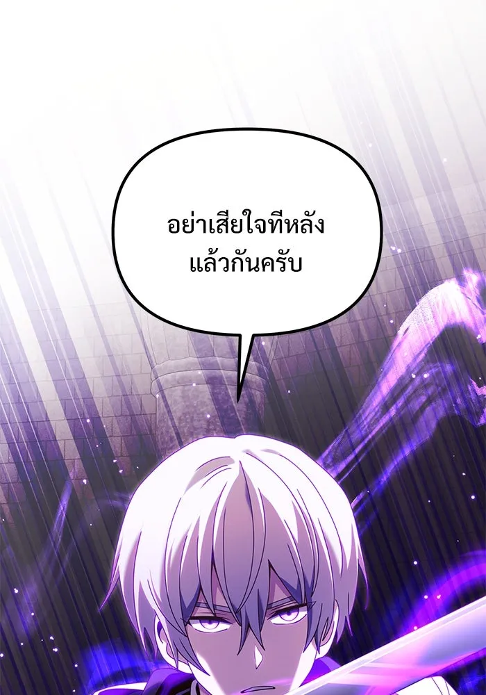 อัศวินดำล่าท้าเวลา ตอนที่ 76 รูปที่ 121