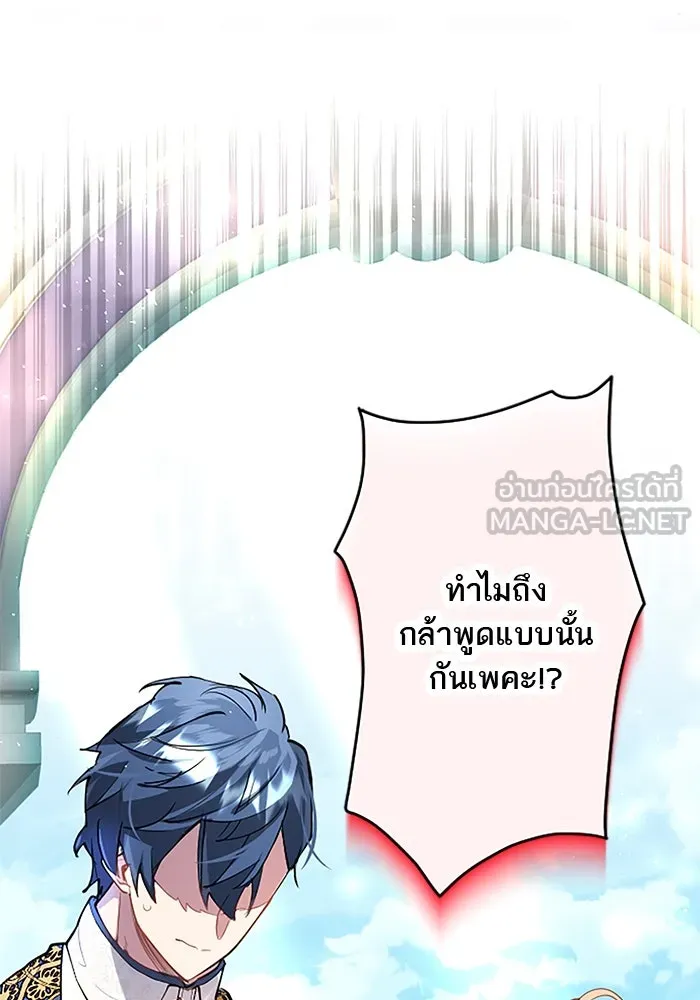 คุณหนูย้อนเวลามาเป็นอัศวิน ตอนที่ 36 รูปที่ 15