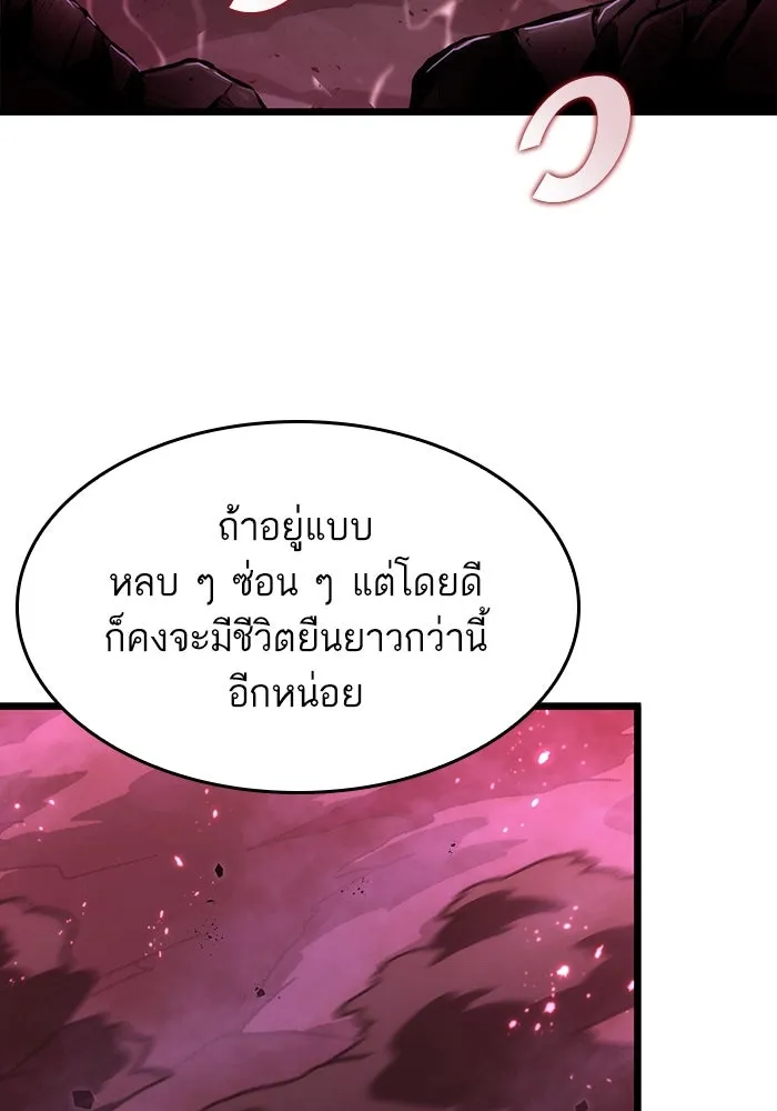 หลังวันสิ้นโลก ตอนที่ 64 รูปที่ 74