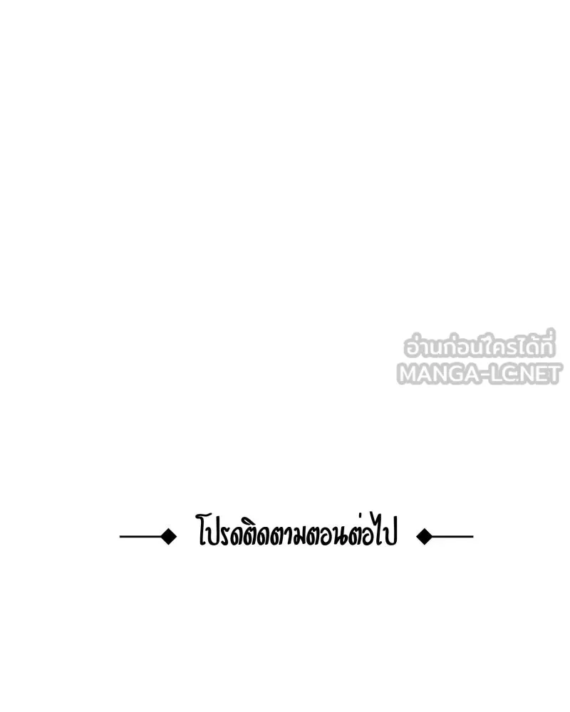 เทพมังกรคลั่งรัก ตอนที่ 51 มันจบแล้ว รูปที่ 93