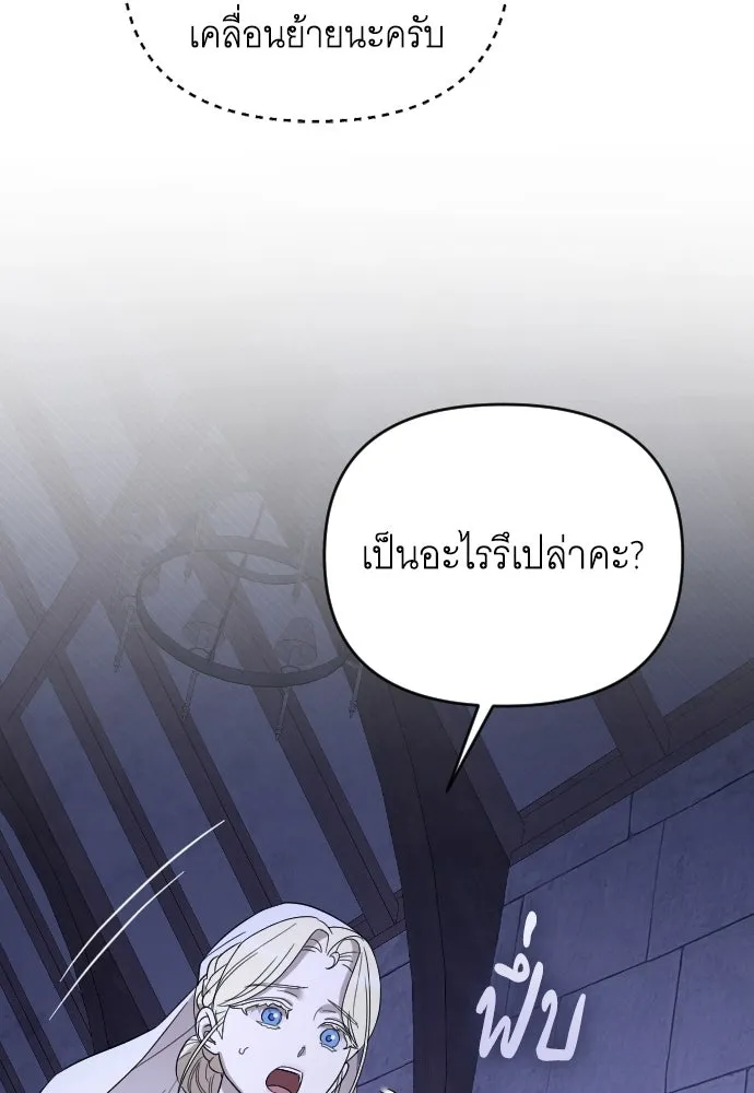 จำเลยหัวใจ ตอนที่ 51 รูปที่ 118