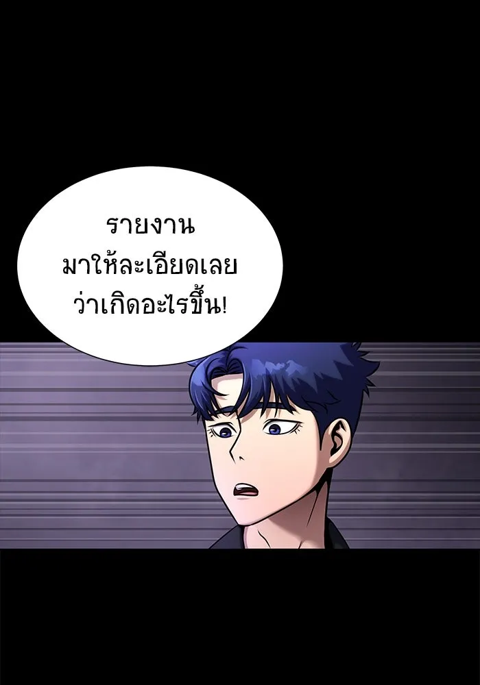 เพลเยอร์นักกินเหล็ก ตอนที่ 18 รูปที่ 115