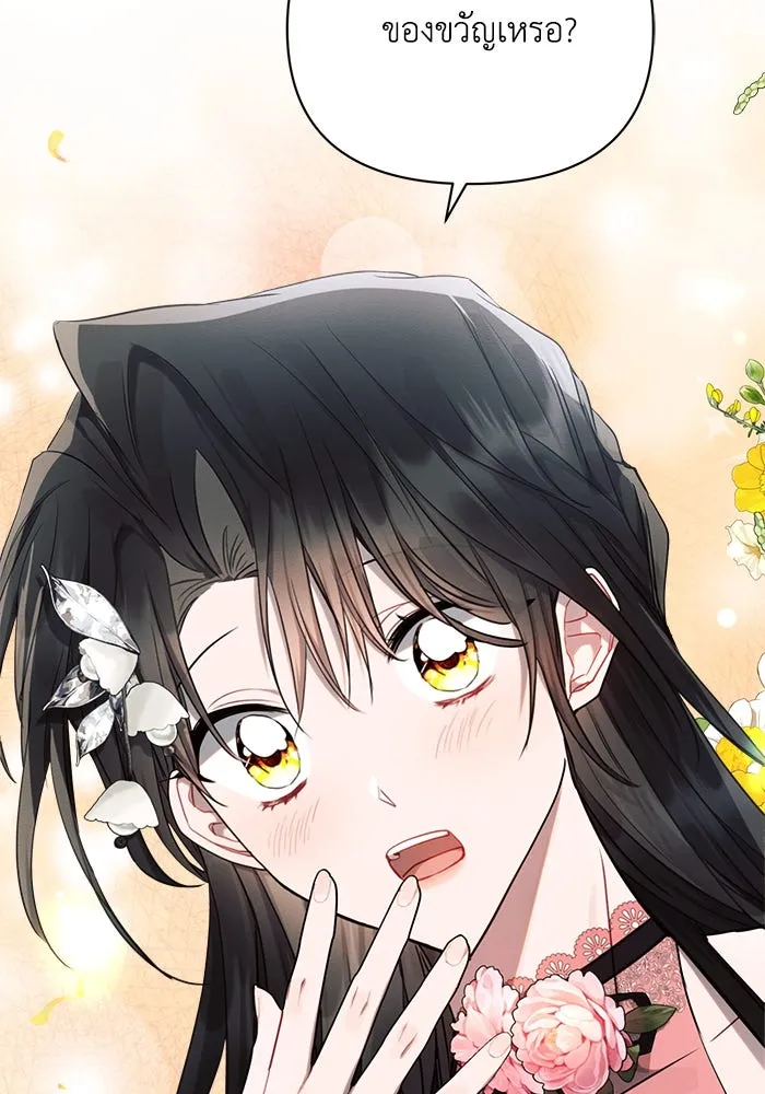 แอชสตาร์ต ตอนที่ 47 รูปที่ 34