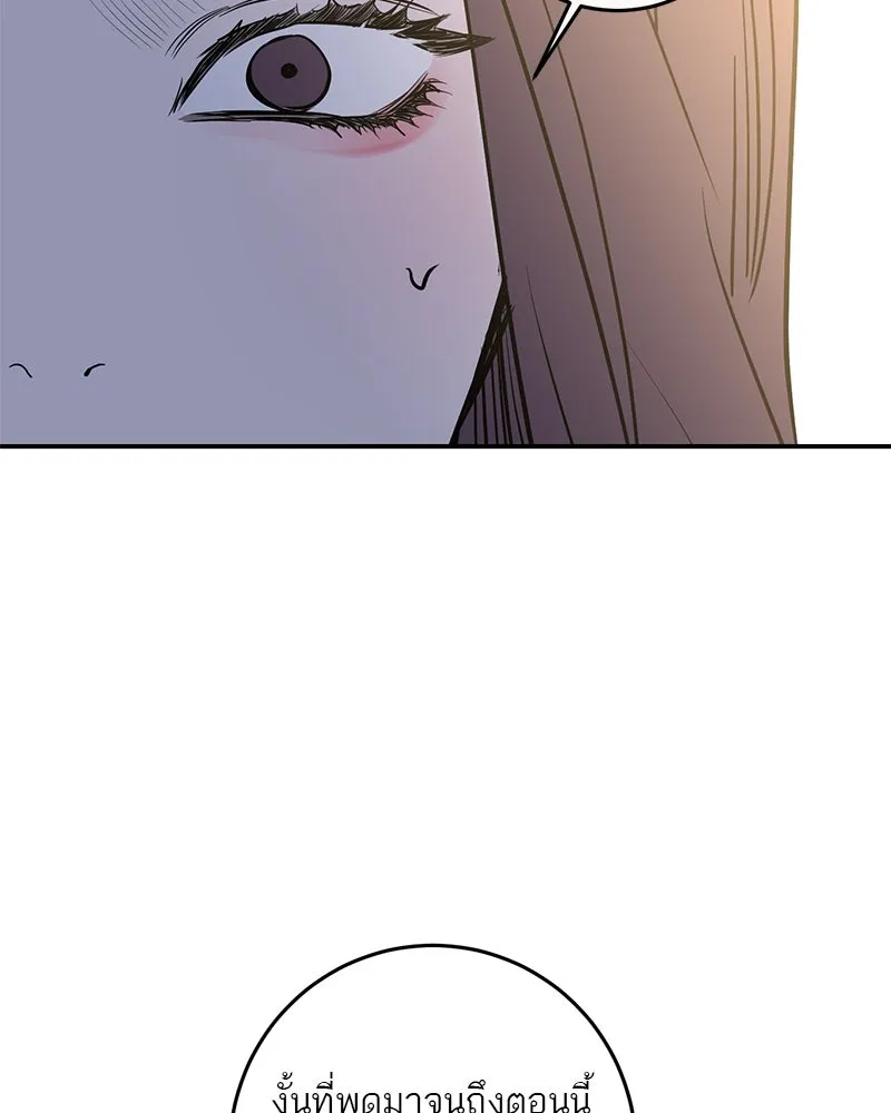 ตำนานเทพธิดาตกสวรรค์ ตอนที่ 60 รูปที่ 86