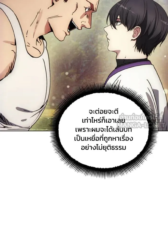 ศึกชิงบัลลังก์เทพเจ้ ตอนที่ 131 รูปที่ 96