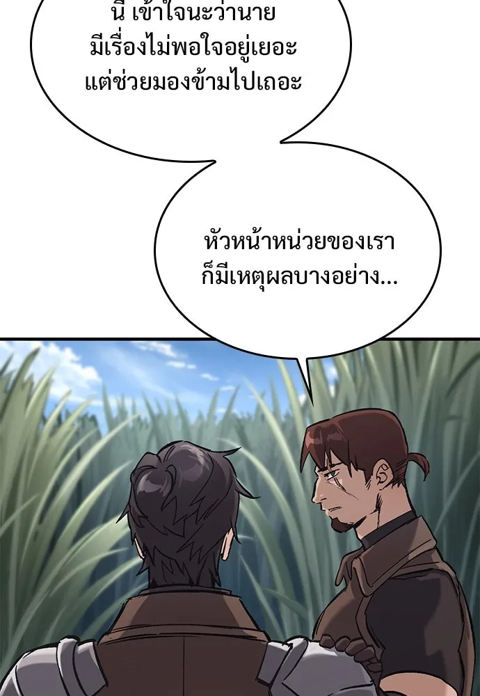 อัศวินวันเดียว ตอนที่ 11 รูปที่ 77