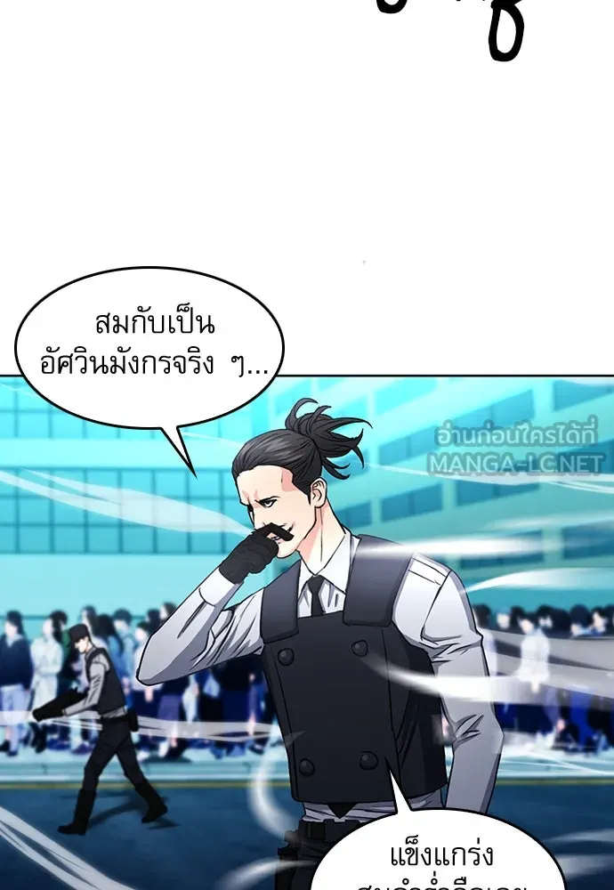 ดรูอิดแห่งสถานีโซล ตอนที่ 68 รูปที่ 30