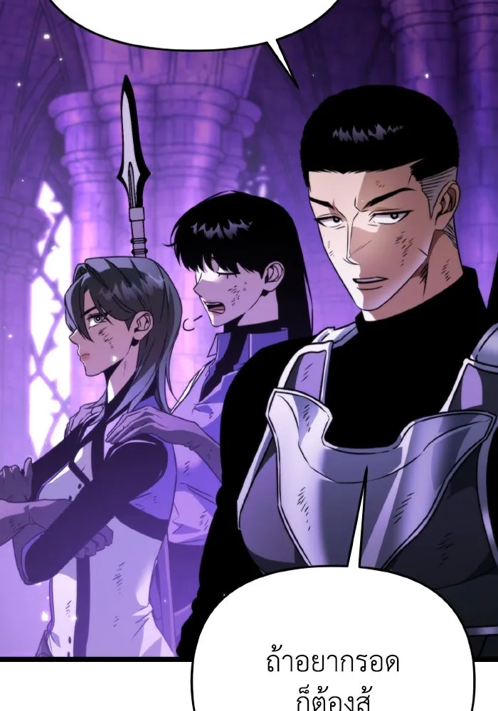 การแข่งขันของผู้เกิดใหม่ ตอนที่ 32 รูปที่ 98