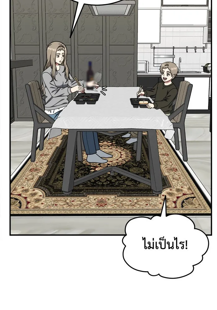ช่วยเปลี่ยนฉันที ตอนที่ 184. คโยแทฮี 24 รูปที่ 88