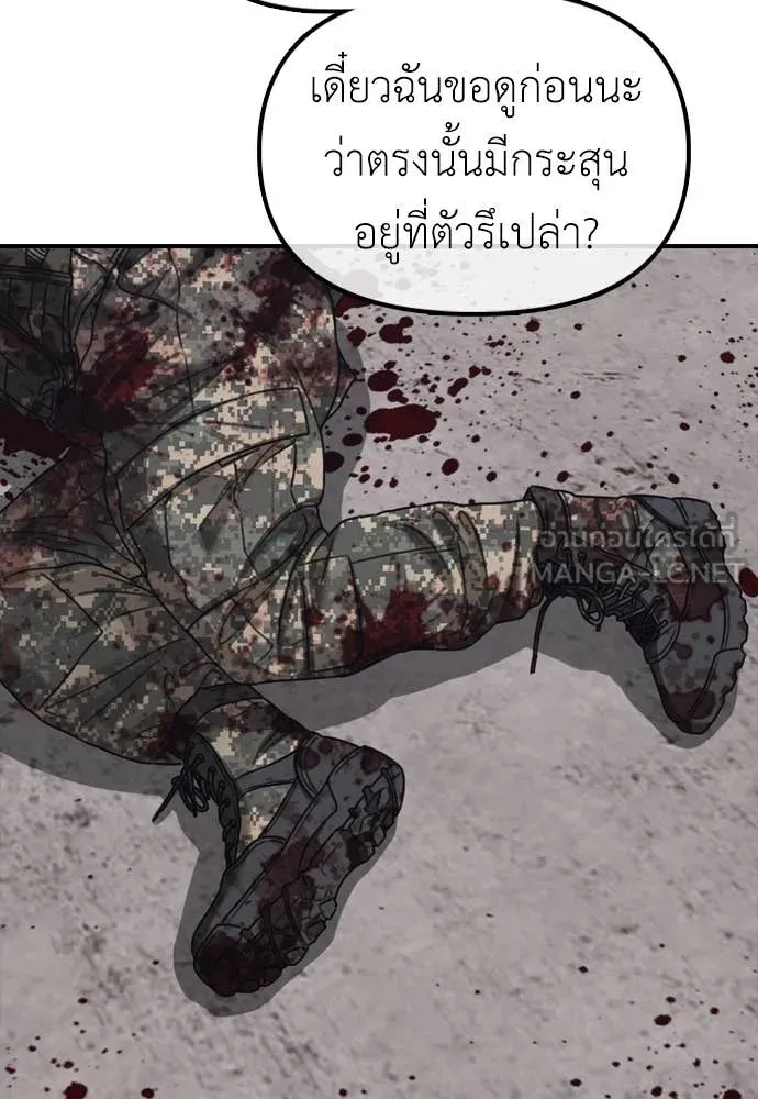 ผู้กล้าฝ่า ตอนที่ 12 รูปที่ 191