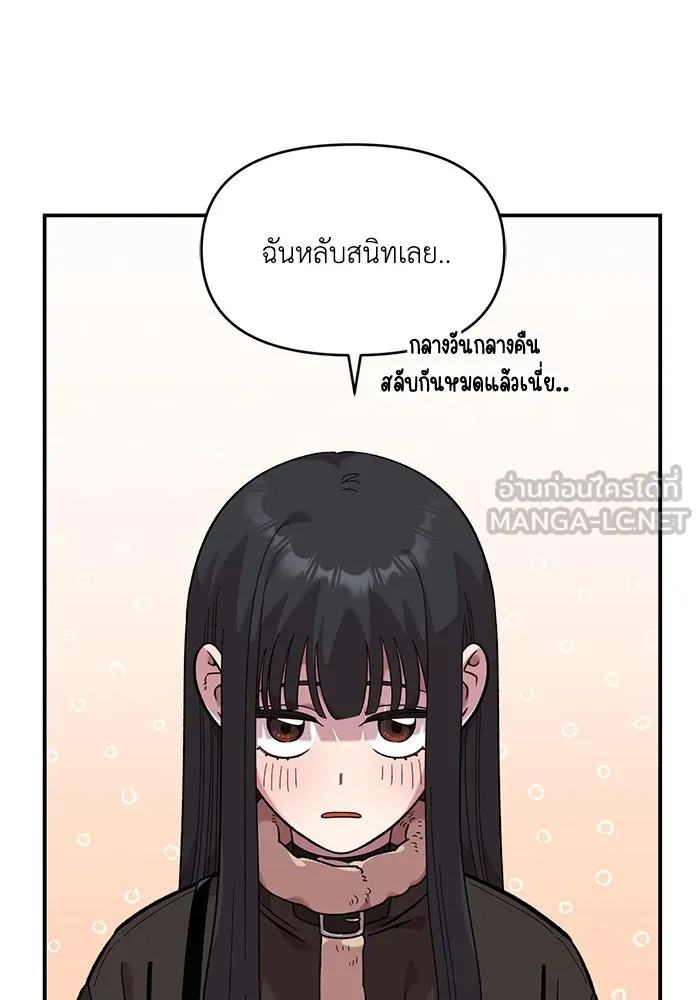เพื่อนกันมันส์เกิน ตอนที่ 47 รูปที่ 75