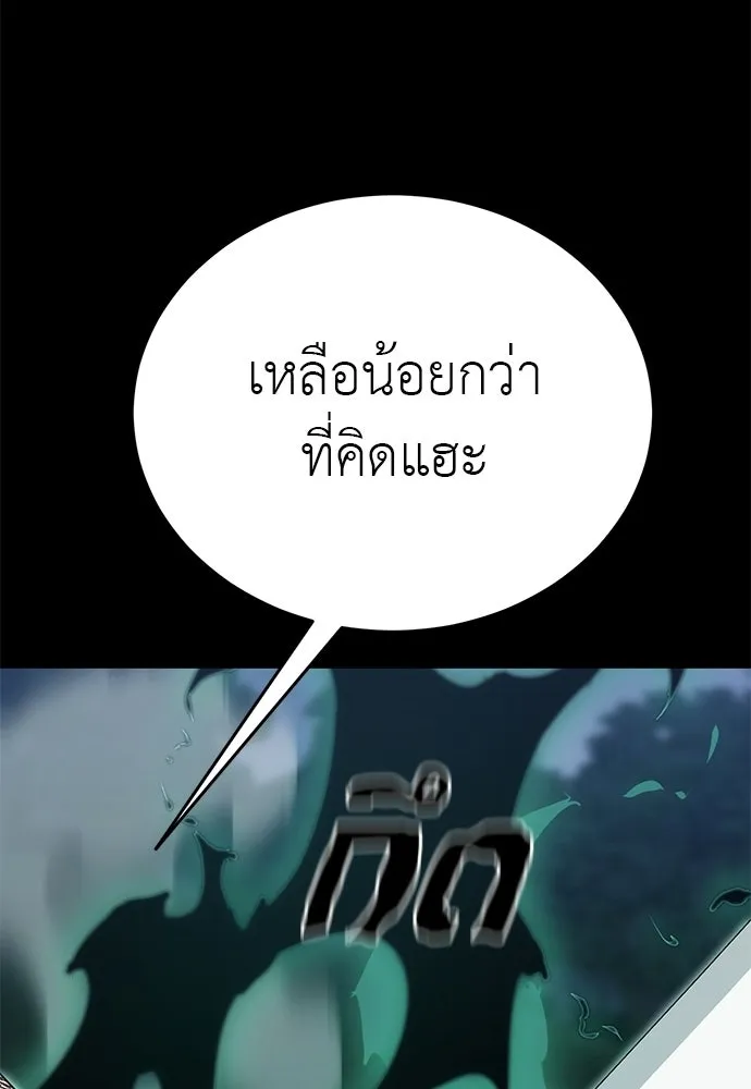 ยมราชลงทัณฑ์ ตอนที่ 138 รูปที่ 5