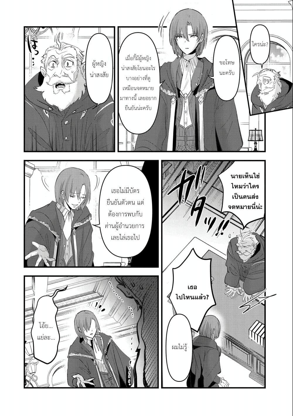 Manga-lc-com อ่านมังงะ อ่านการ์ตูน ออนไลน์ ฟรี I Was Transferred to Another World and Became a Teacher, but I’m Feared as a Witch Aoi-Sensei’s Academy Struggle Log ตอนที่ 1 2 3 4 5 6 7 8 9 10 11 12 13 14 ฟรี ไม่มีโฆษณา Manga-lc - อ่าน มังงะ อ่าน การ์ตูน ออนไลน์ อ่านมังงะ ฟรี