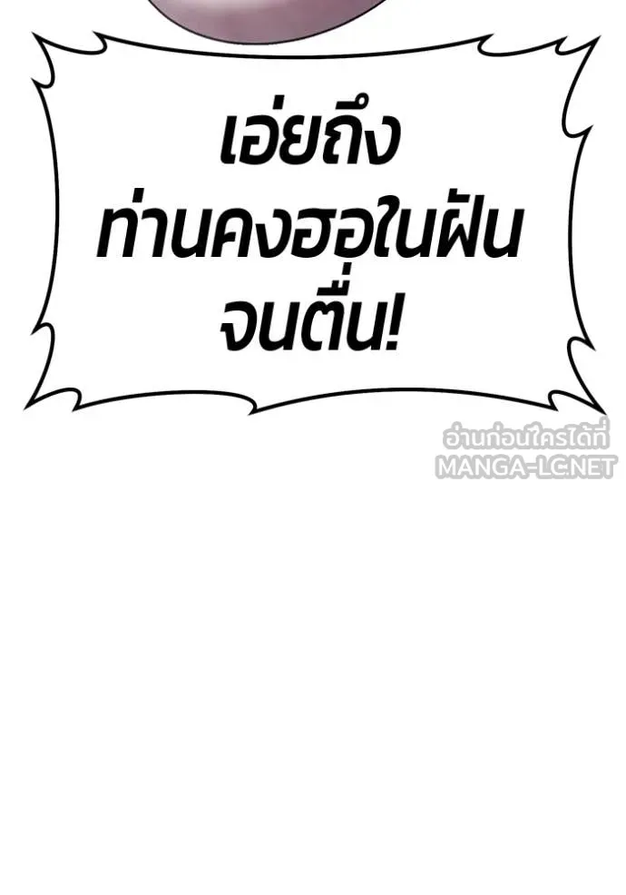 +99 ท่อนไม้ ตอนที่ 177 รูปที่ 286