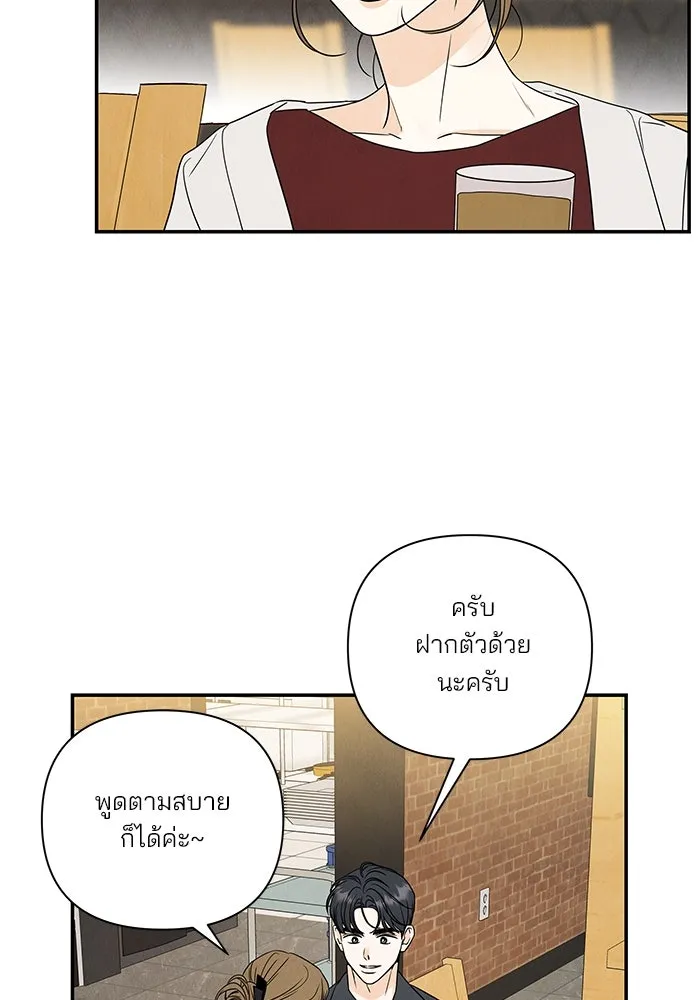 ปุลโซราได้เวลาดัง ตอนที่ 60 รูปที่ 13