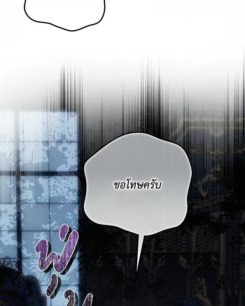 ดัชเชสเชลย ตอนที่ 71 รูปที่ 95