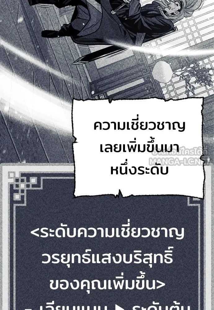 เส้นทางสู่เทพมาร ตอนที่ 69 รูปที่ 171