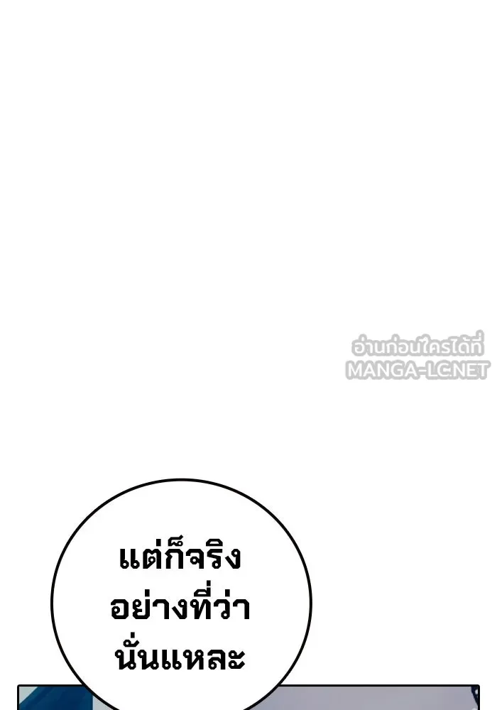 เยาวชนคนคุก ตอนที่ 5 รูปที่ 78