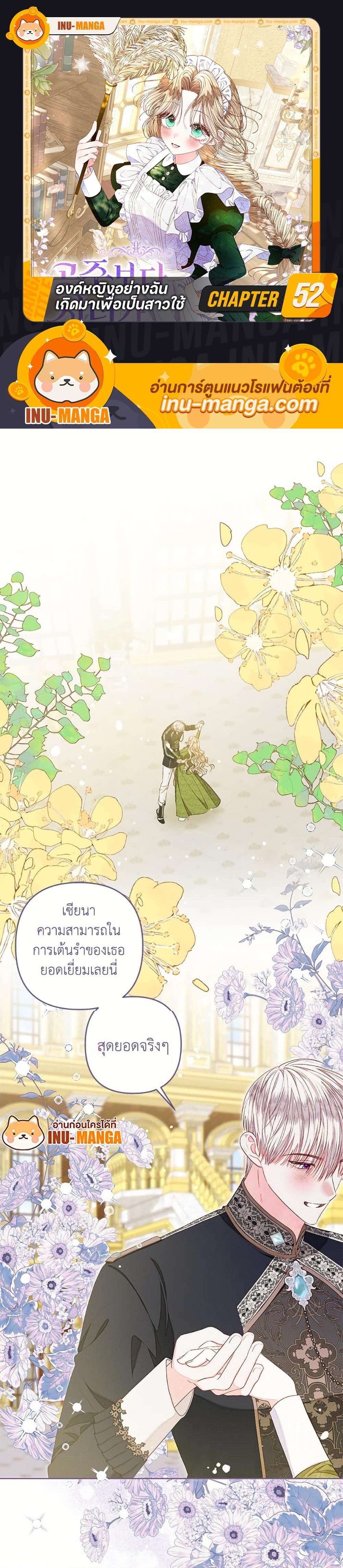 Manga-lc-com อ่านมังงะ อ่านการ์ตูน ออนไลน์ ฟรี The Princess Maid ตอนที่ 1 2 3 4 5 6 7 8 9 10 11 12 13 14 ฟรี ไม่มีโฆษณา Manga-lc - อ่าน มังงะ อ่าน การ์ตูน ออนไลน์ อ่านมังงะ ฟรี
