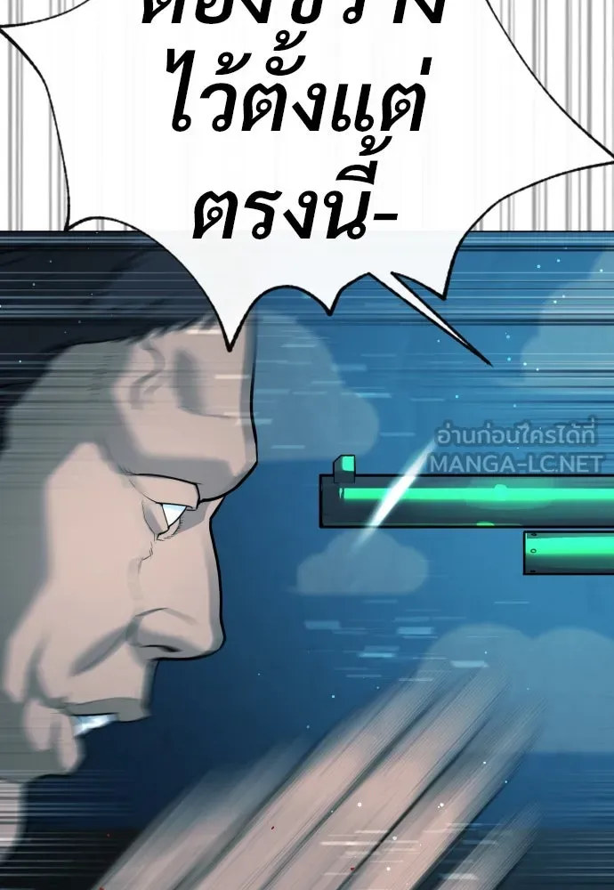 นักฆ่าย้อนวัย ตอนที่ 17 รูปที่ 159