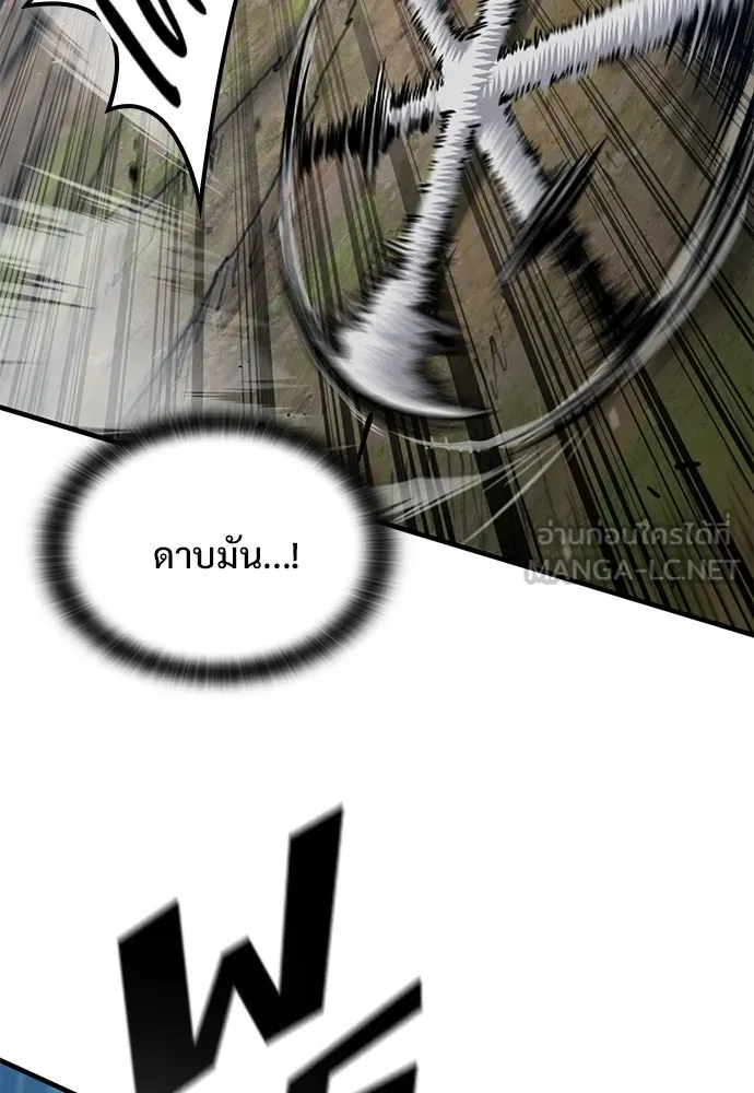 อัศวินวันเดียว ตอนที่ 45 รูปที่ 48