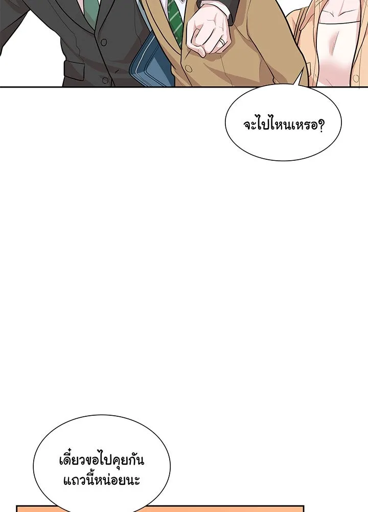 เพลิงแค้นผลาญใจ ตอนที่ 15 รูปที่ 14