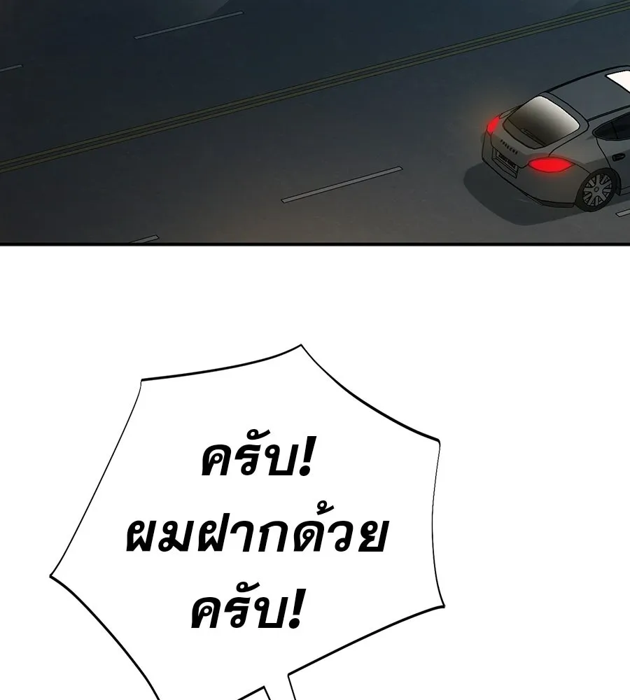 คอลเซ็นเตอร์เปลี่ยนชีวิต ตอนที่ 83 สามแนวหน้า รูปที่ 148