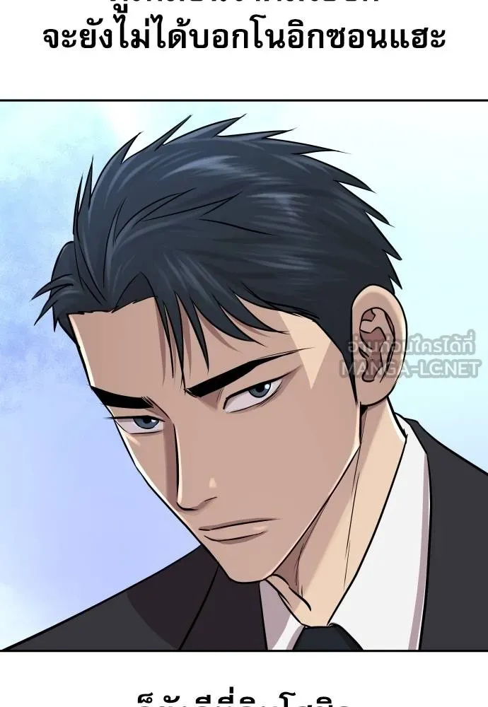 หลานอัจฉริยะ ตอนที่ 19 รูปที่ 26