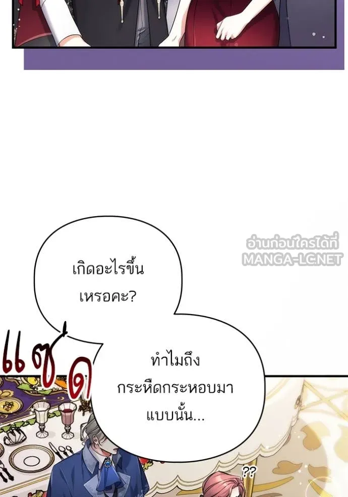 แด่ตัวละครโปรด ตอนที่ 105 รูปที่ 10