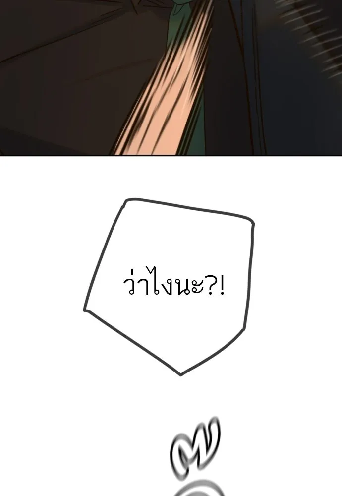 พริบตาเปลี่ยนโลก ตอนที่ 37 รูปที่ 19