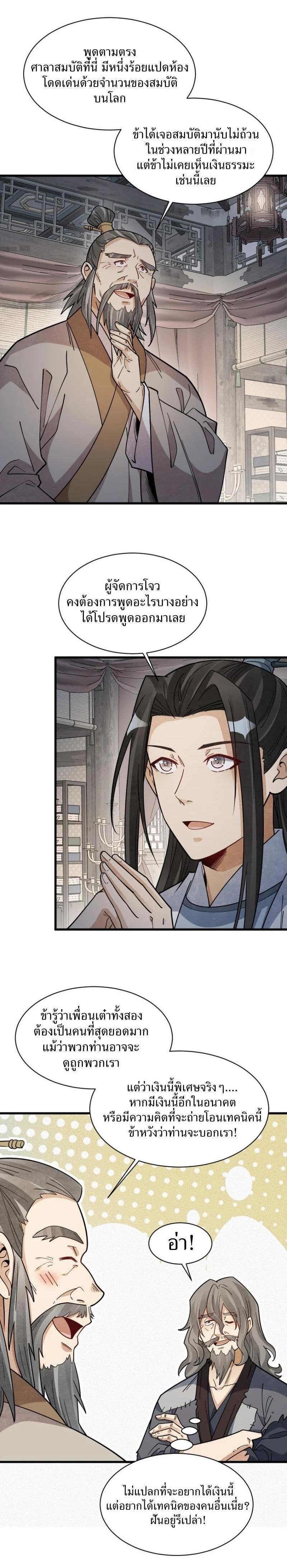 Manga-lc-com อ่านมังงะ อ่านการ์ตูน ออนไลน์ ฟรี Lan Ke Qi Yuan ตอนที่ 1 2 3 4 5 6 7 8 9 10 11 12 13 14 ฟรี ไม่มีโฆษณา Manga-lc - อ่าน มังงะ อ่าน การ์ตูน ออนไลน์ อ่านมังงะ ฟรี