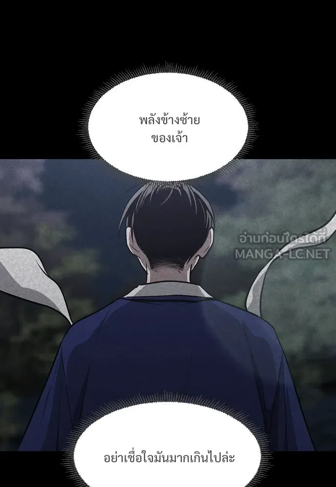 JAKDU ตอนที่ 45 รูปที่ 102