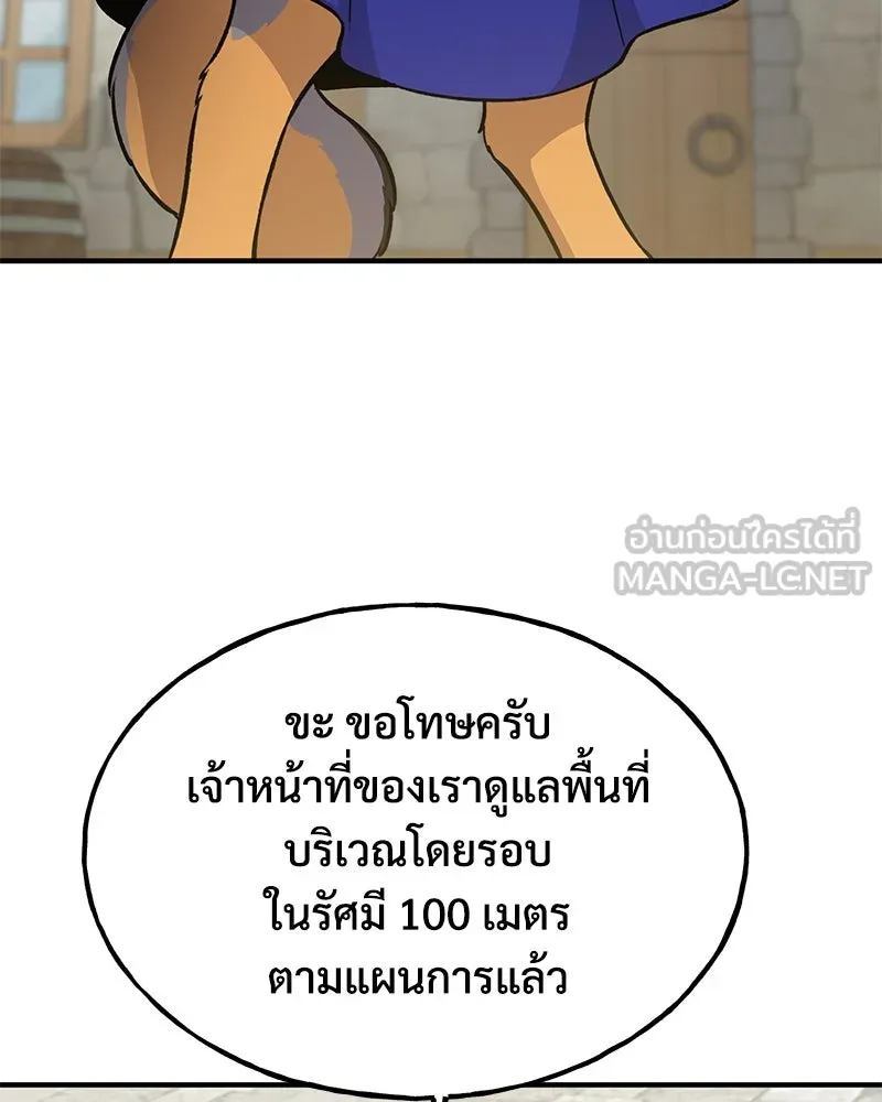 ปลูกผักพิชิตหอคอย ตอนที่ 20 รูปที่ 48