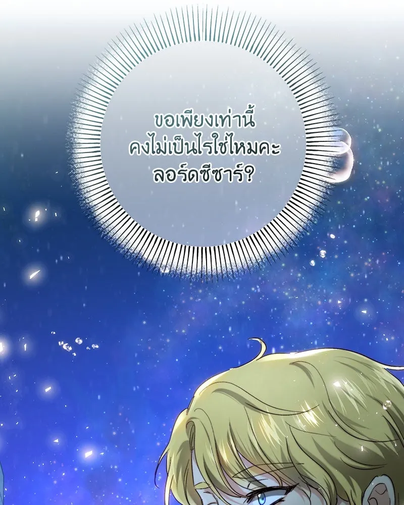 เจ้าหญิงคลั่งแห่งวังหลวง ตอนที่ 66 รูปที่ 41