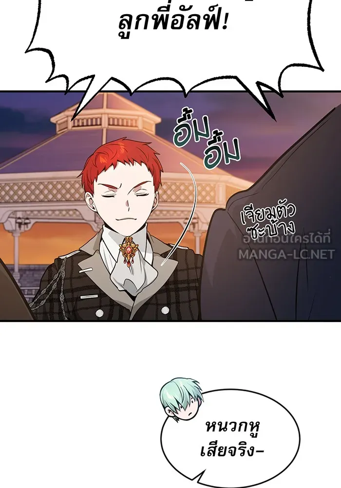 จอมเวทเกิดใหม่ในรอบ 66666 ปี ตอนที่ 10 รูปที่ 42