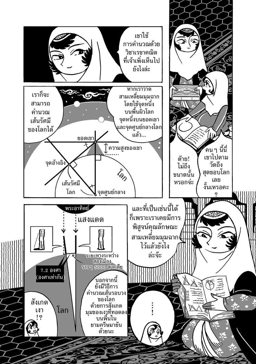 Manga-lc-com อ่านมังงะ อ่านการ์ตูน ออนไลน์ ฟรี Tenmaku no Jaadugar ตอนที่ 1 2 3 4 5 6 7 8 9 10 11 12 13 14 ฟรี ไม่มีโฆษณา Manga-lc - อ่าน มังงะ อ่าน การ์ตูน ออนไลน์ อ่านมังงะ ฟรี