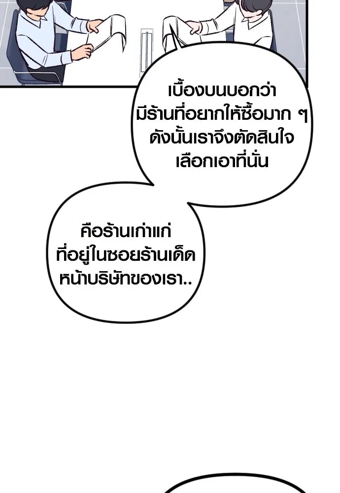 รักกันคนละครึ่งทาง ตอนที่ 5 รูปที่ 92